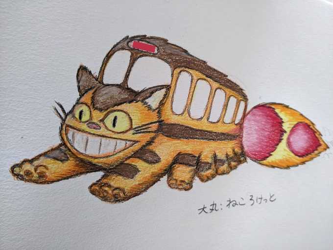 catbus-rocket